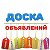 Объявления Барахолка Работа Москва и Подмосковье.