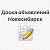 Куплю Продам Услуги Работа Новосибирск