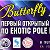 Первый открытый турнир "Butterfly" по exotic pole