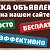 Бесплатные объявления Крымск, Абинск
