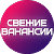 Свежие вакансии - Бузулук