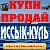 ИССЫК-КУЛЬ АРЕНДА ЖИЛЬЯ КУПИ ПРОДАЙ БАРАХОЛКА KG