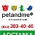 PETandME.ru (интернет-магазин зоотоваров)