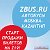 ZBUS .RU | Автобусы Москва-Казантип-Москва