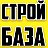 СтройБаза г.Мыски, Док 1-б т. 260-20, с 9.оо-19.оо