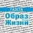 Газета «Образ Жизни. Регион»