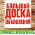 Доска объявлений. Новоаннинский район и область