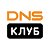 DNS Клуб Город Новопавловск
