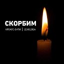 КИНОТЕАТР ОКТЯБРЬ НОВОЗЫБКОВ