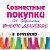 ☺✔СОВМЕСТНАЯ ПОКУПКА В КОЧЕНЕВО С ВЕРОНИЧКОЙ