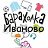 Барахолка бесплатные объявления Иваново