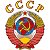 Жизнь в СССР