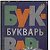 Встреча выпускников 1995-го года.