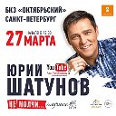 Юрий Шатунов