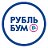 Сеть магазинов Рубль Бум и 1b.ru