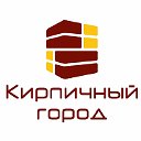 Кирпичный Город