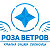 Гостиница "Роза Ветров"