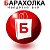 Барахолка UA Одежда Обувь и др. товары