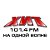ХИТ FM Нижний Новгород