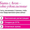 Людмила Координатор AVON