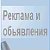 Реклама и объявления в городе Каменка-Днепровская