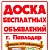 Доска бесплатный объявлений Павлодар "14pvl.kz"