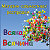 "Всякая Всячина" Магазин совместных распродаж