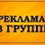 Реклама и предложения в Куйбышеве и Барабинске