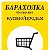 Барахолка в Хабаровске. Купи, продай, отдай.