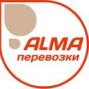 Альма Перевозки