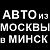 Авто из Москвы Мото из Москвы