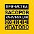 Прочистка засоров канализации Ипатово