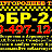 Такси "ФБР-24". Из Симферополя в любую точку Крыма