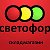 Светофор Коломна Озерское шоссе 37а