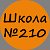 Школа №210 города Баку. Первый выпуск (1972 год).