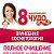 Центр косметологии "8 чудо" г. Челябинск