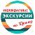 ВашТур - экскурсии по Крыму из Евпатории