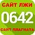 Новости ◄ Луганск - 0642.ua ► Афиша БРЕХНИ