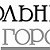 Городская газета "Вольный город Тольятти"