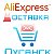Доставка с Aliexpress в Луганск