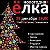 29.12 в 19:00 - Новогодняя танцевальная Ёлка!