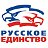 РУССКОЕ ЕДИНСТВО