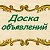 Доска объявлений Абакан. "Деньги - Товар - Деньги"