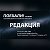 "ПОЕХАЛИ! Гагарин" общественная газета