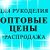 КОЛИБРИ хобби-маркет Товары для рукоделия