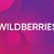 Wildberries Куйбышева 17