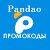 Pandao ПРОМОКОДЫ 1600 Баллов (Бесплатные баллы)