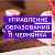 Управление образования Чернянского района