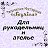 Составники, размерники, бирки для одежды. Тула