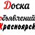 ДОСКА ОБЪЯВЛЕНИЙ КРАСНОЯРСК БАРАХОЛКА РАБОТА